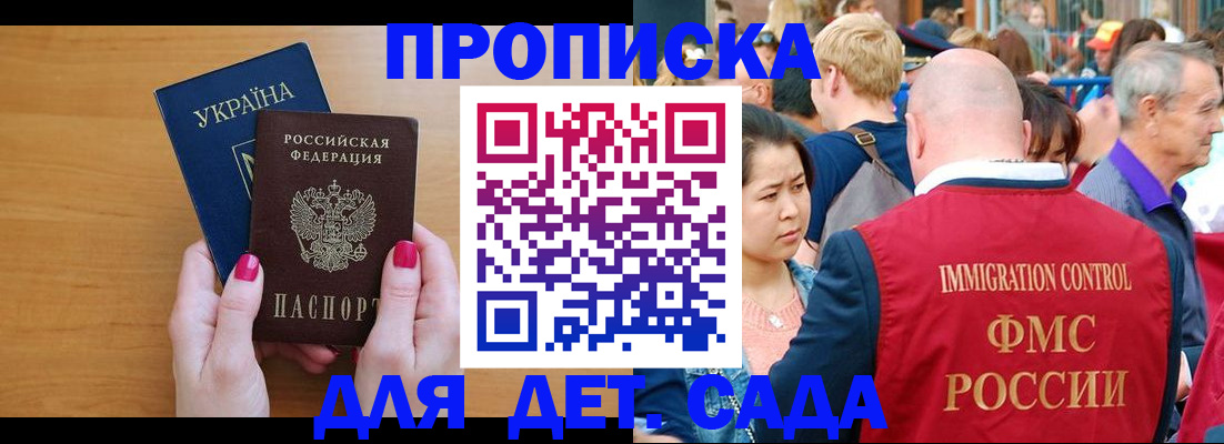 прописка для кредита в Барабинске
