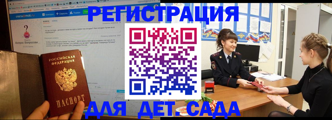 временная регистрация недорого в Барабинске